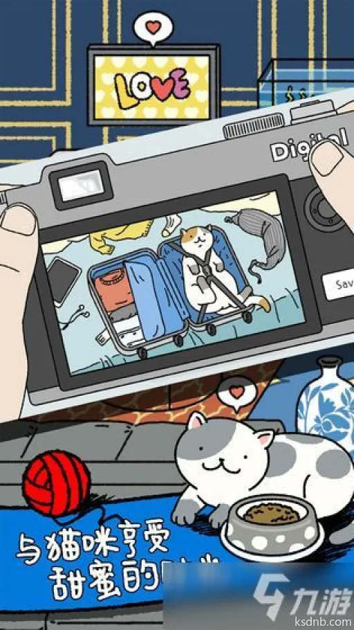 《萌宅物语角色互动秘籍》 《萌宅物语角色互动秘籍》